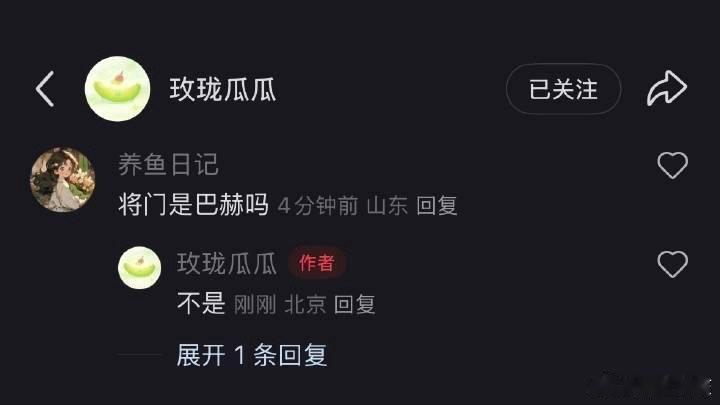 已经有真瓜主打假了……其实这个🍉也就是一种合作的可能吧，未必能成真的。毕竟二位