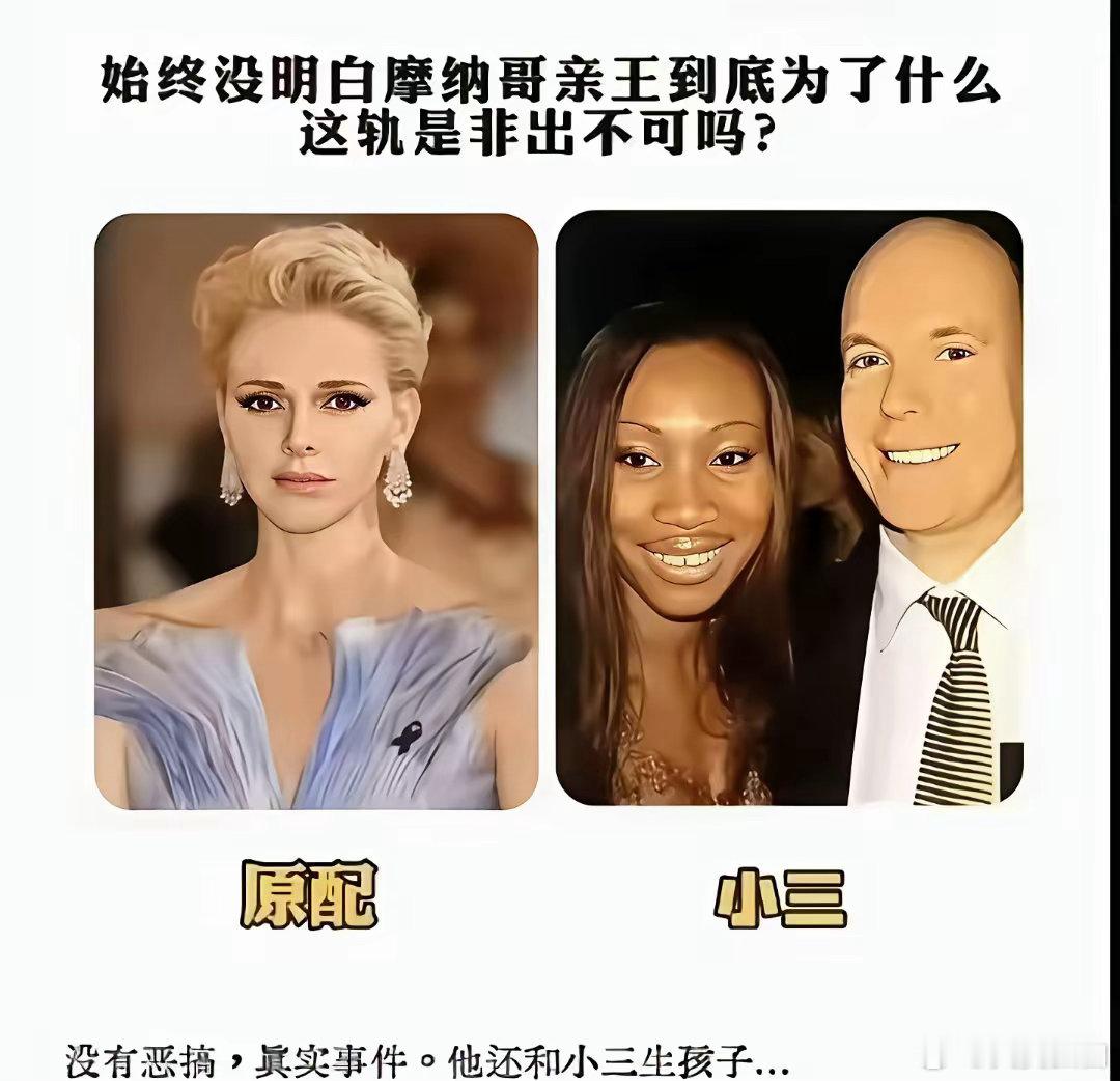 本来觉得电视剧里拍的很离谱。怎么会有人不喜欢美人妻子。找不如妻子的小三。结果现实