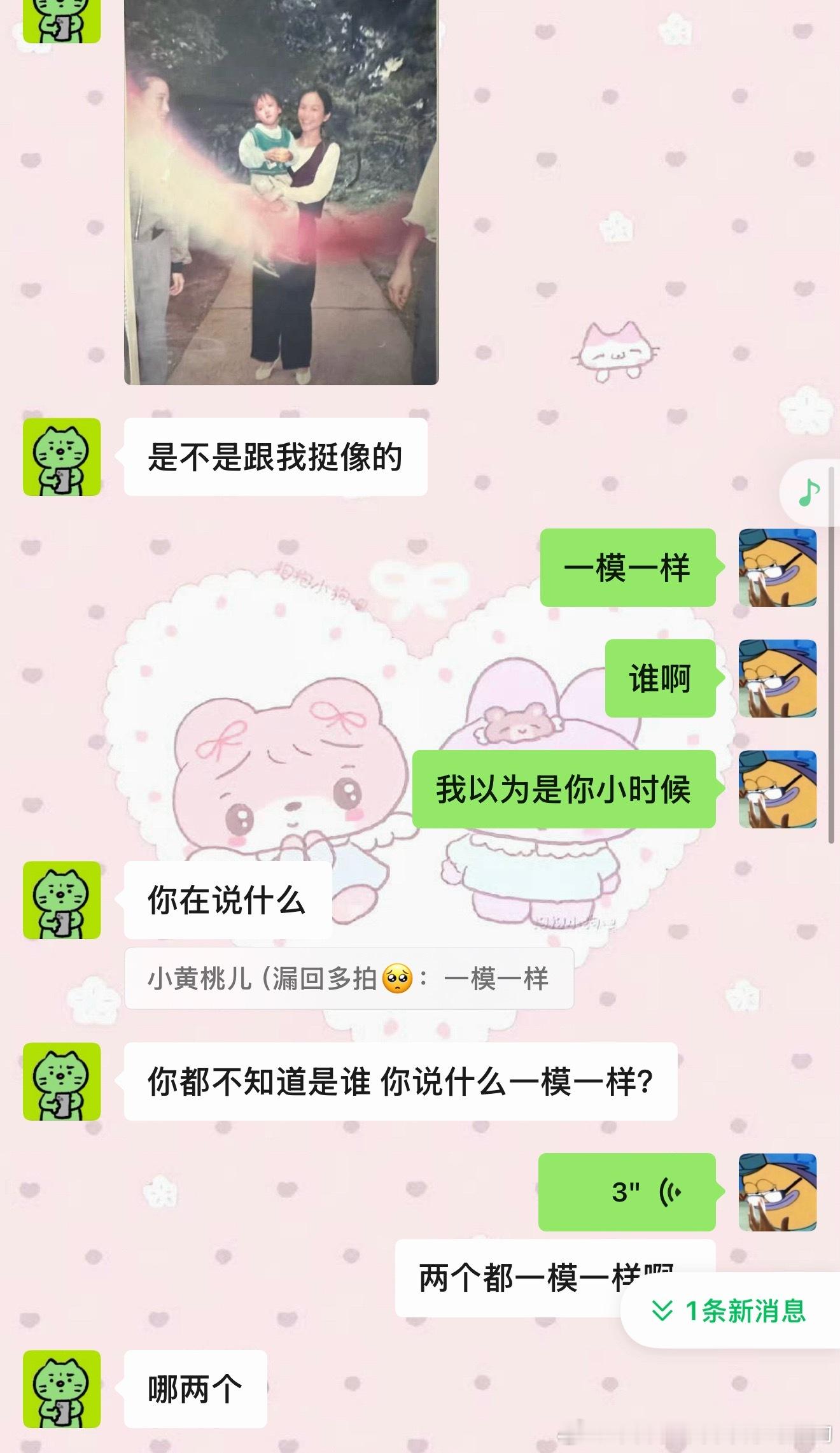 懂男生谈恋爱说话被骂的感觉了 哈哈哈哈哈哈哈哈哈哈哈哈 