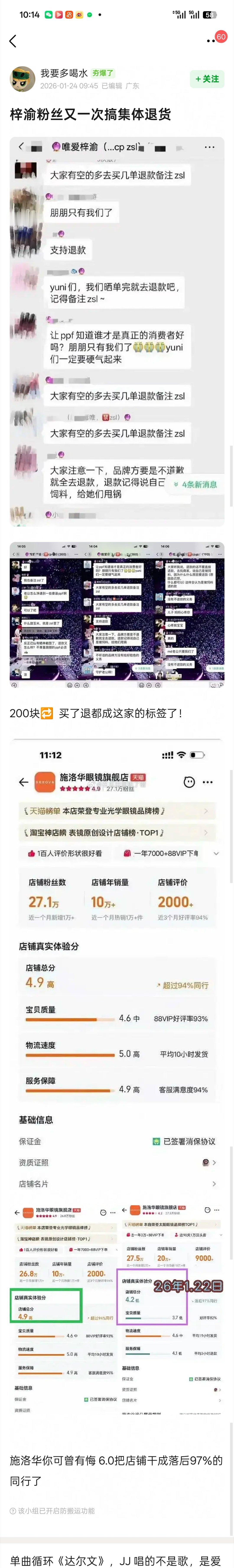 到底谁在盯着梓渝家？