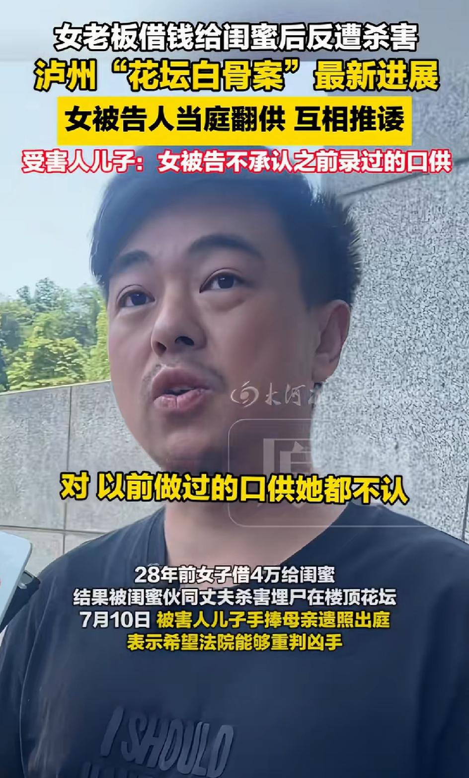 她不承认!花坛白骨案女犯罪嫌疑人推翻了之前所有的口供。她说是她前夫怂恿的，而她的