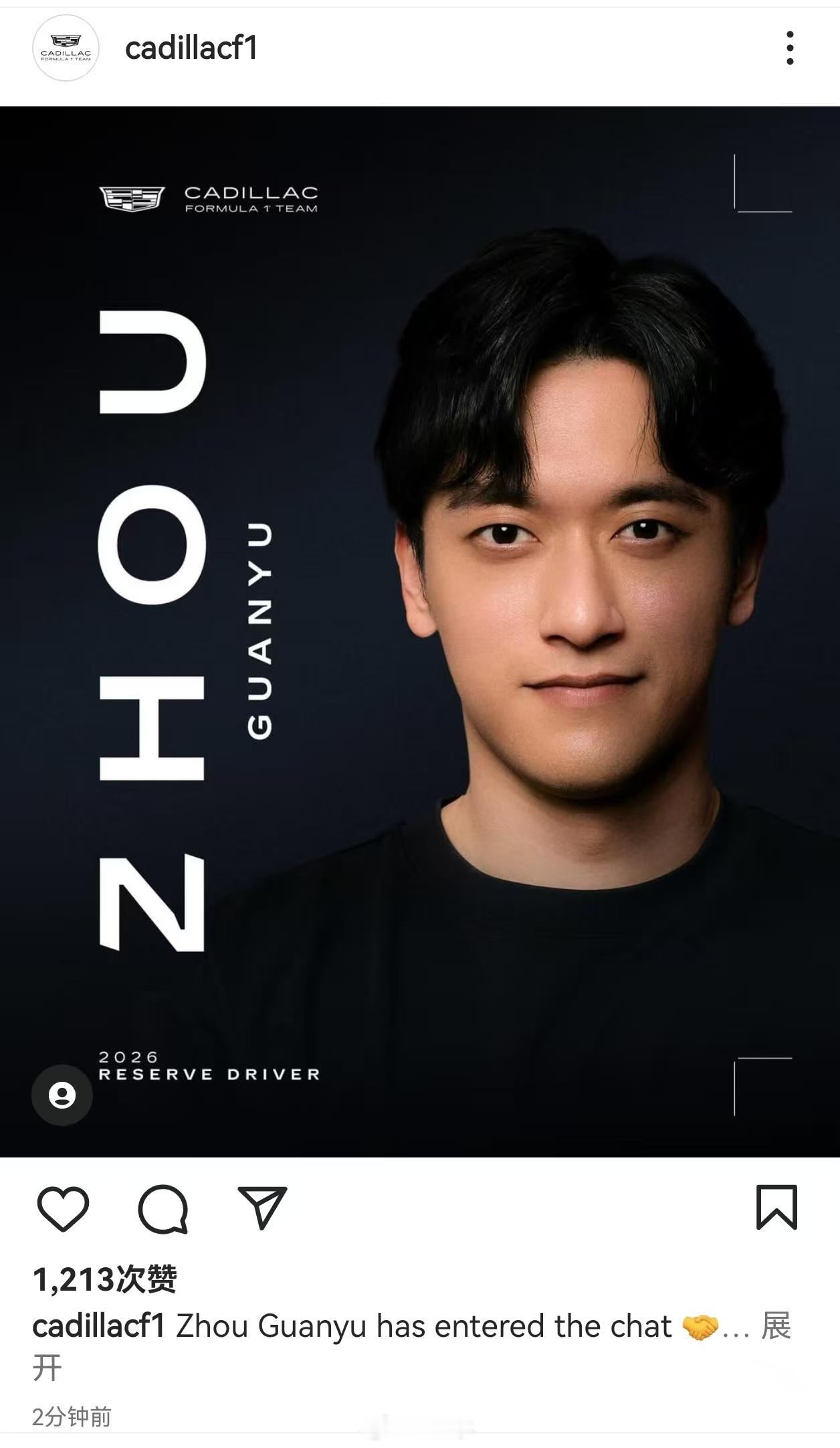 凯迪拉克车队官宣周冠宇为车队的储备车手F1