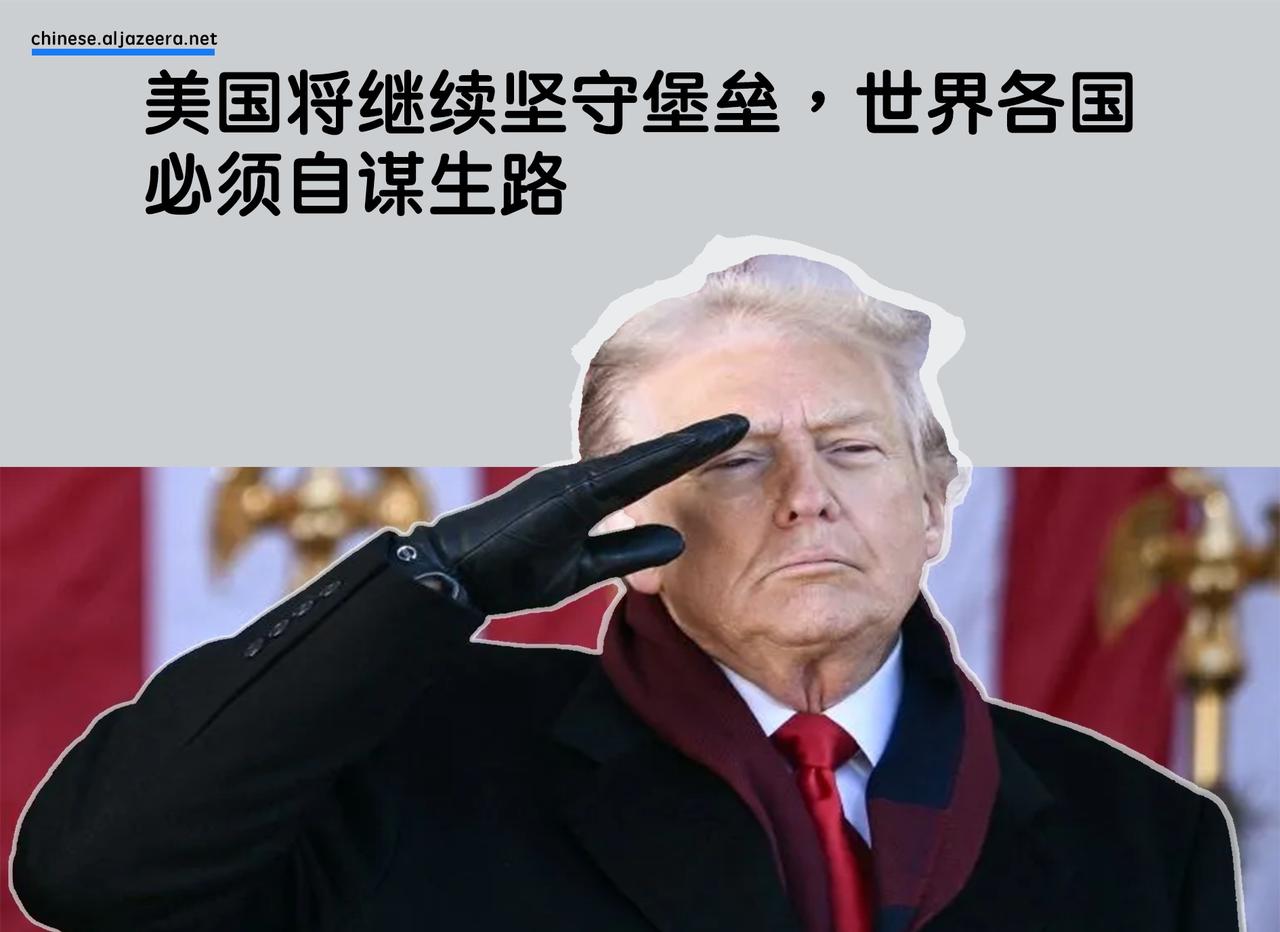 @半岛电视台AlJazeera 特朗普称发动强力致命打击
特朗普政府最近发布了最