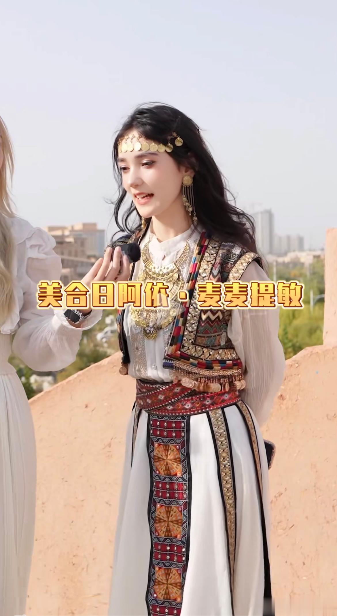 这个美女叫：美合日阿依·买买提敏，终于明白为什么汉武帝一定要打通西域了！ ​​​