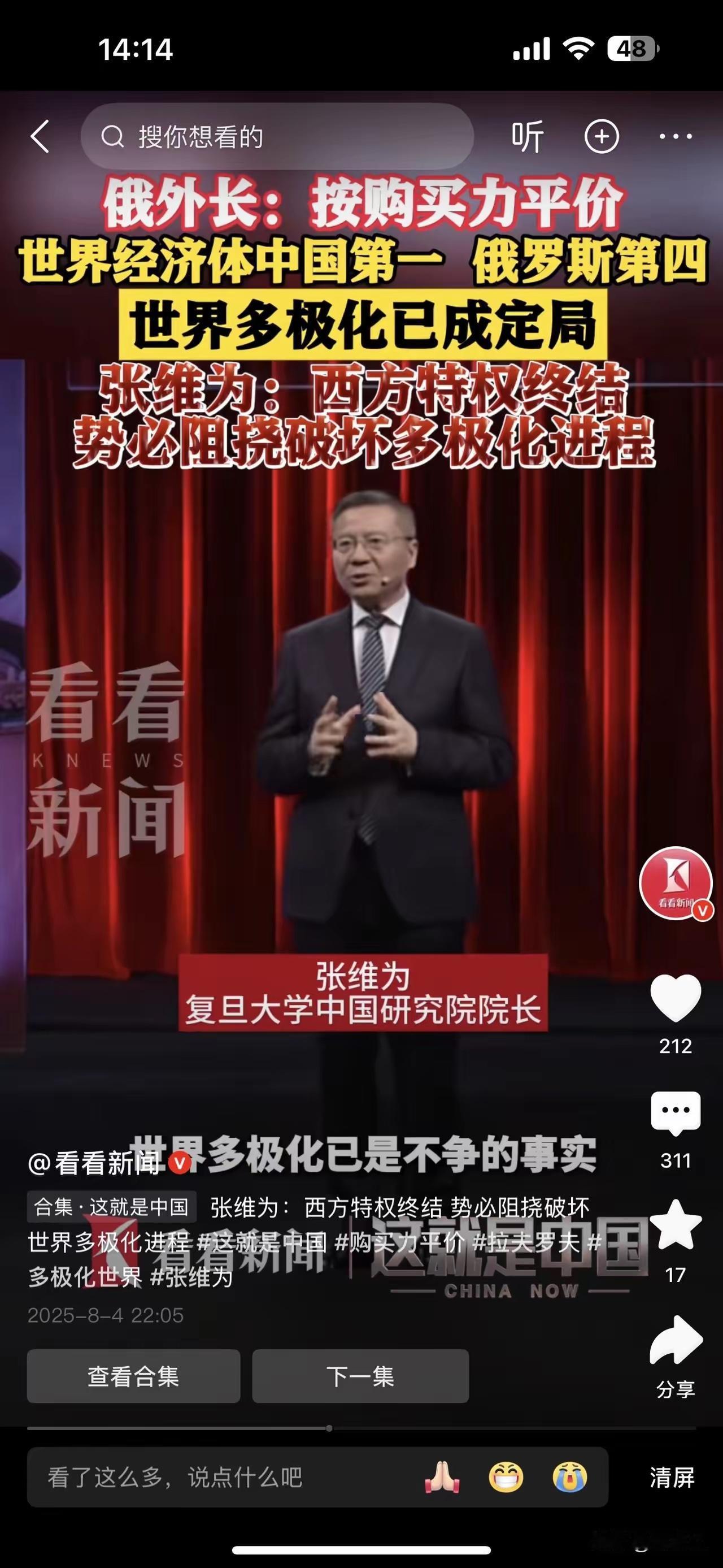 中国第一，确定无疑，俄罗斯第四，为什么俄罗斯不是第二？