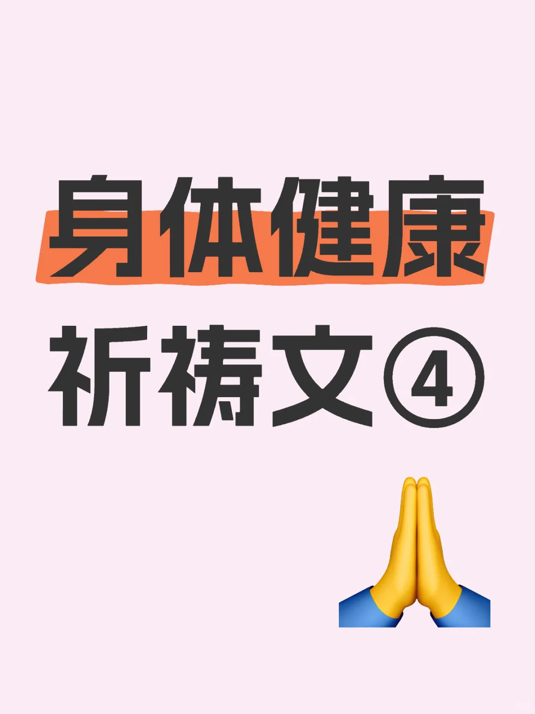 每天读激发自愈力~