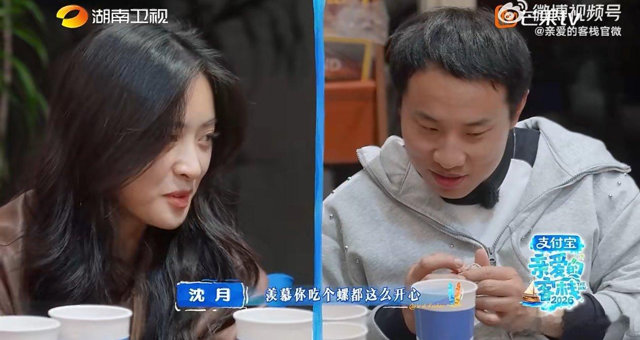 徐志胜的最佳损友是沈月 亲爱的客栈 笑到肚子痛！海鲜局上徐志胜摸花螺夸好看，沈月