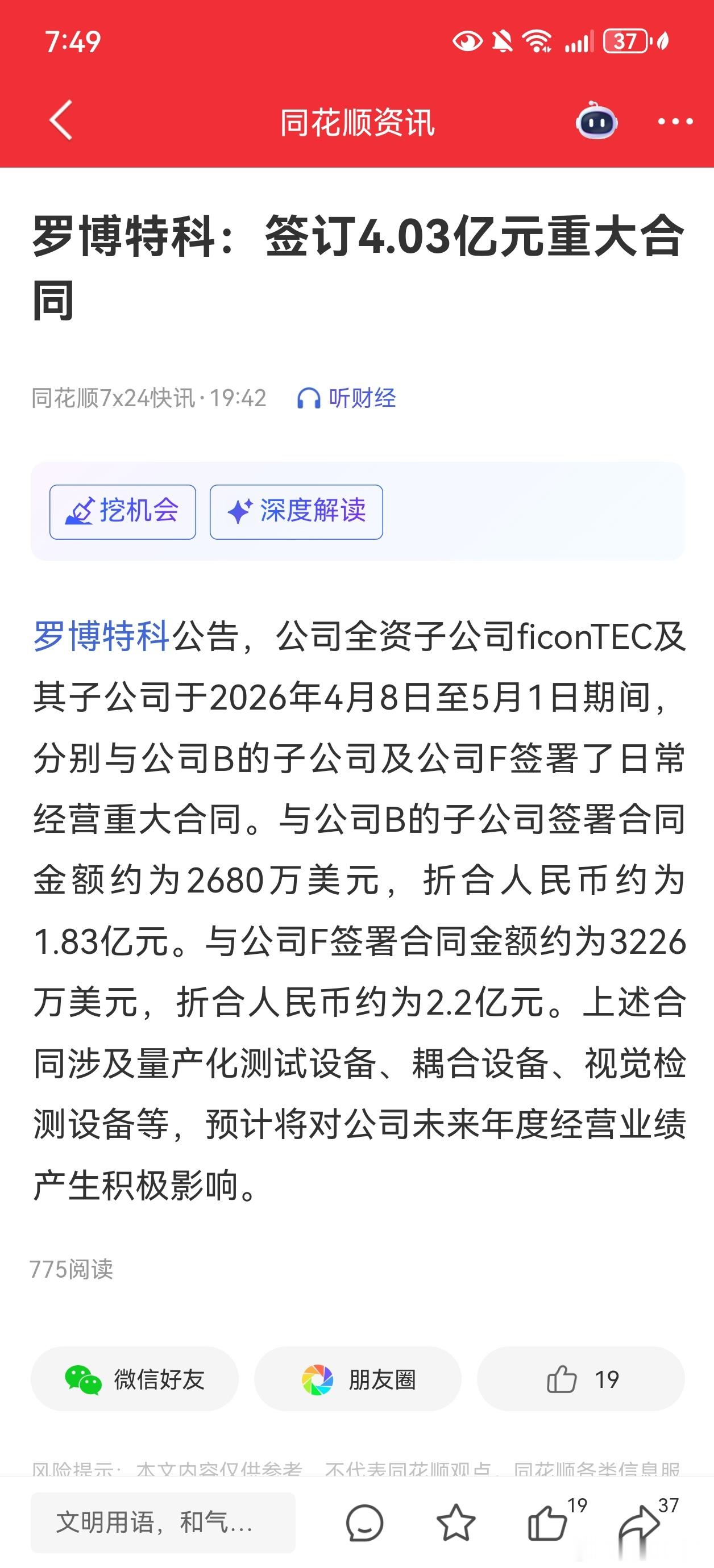 一加仓 