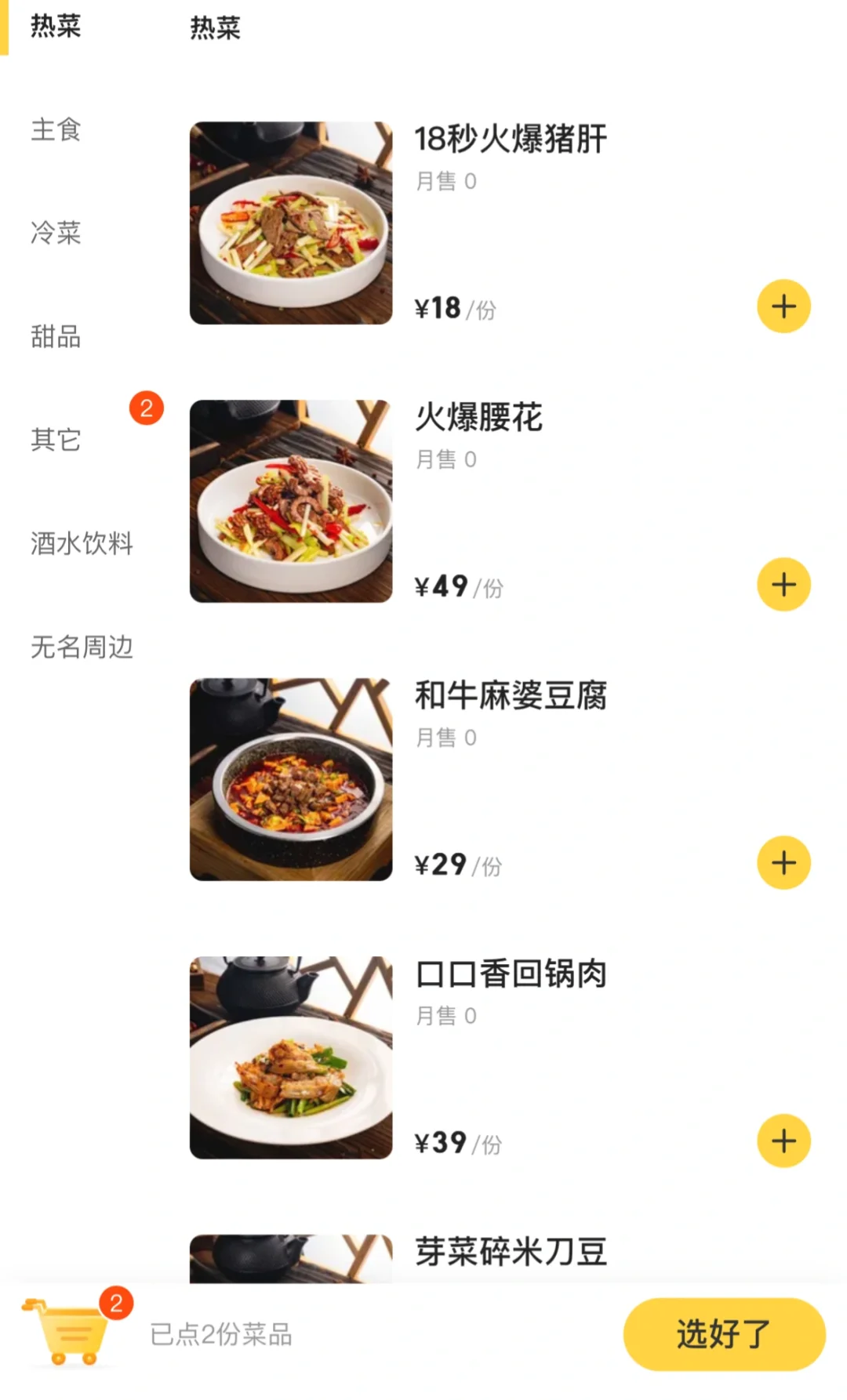 开了开了！！！南京首店！！！