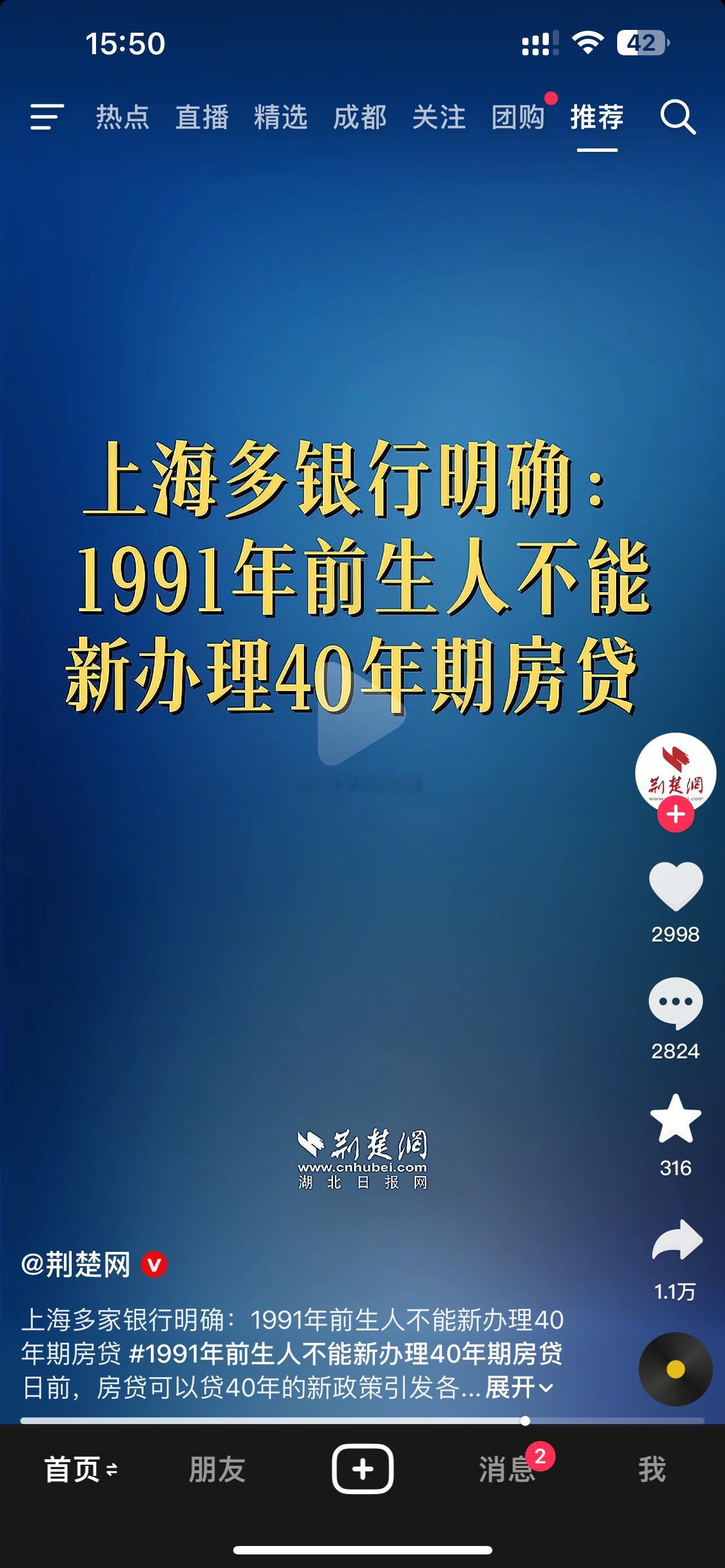 上海多家银行明确：1991年前的人不能办理40年期房贷00后：好像跟我们准备的[