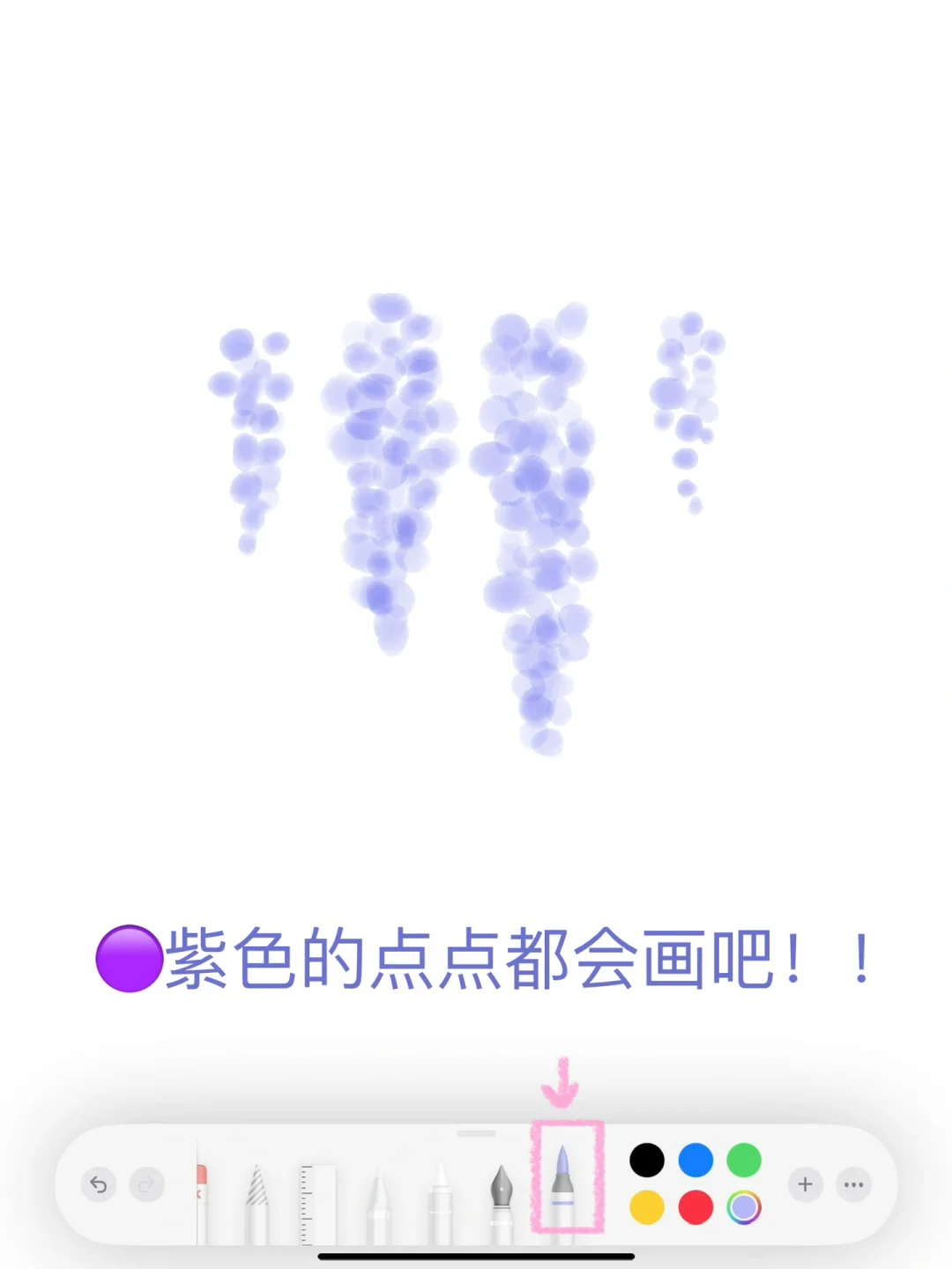 💜备忘录画画｜小狗与紫藤萝⌯･-･⌯ಣ