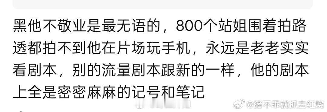 站姐拍不到，但是剧方花絮会记录呀[泪奔] ​​​