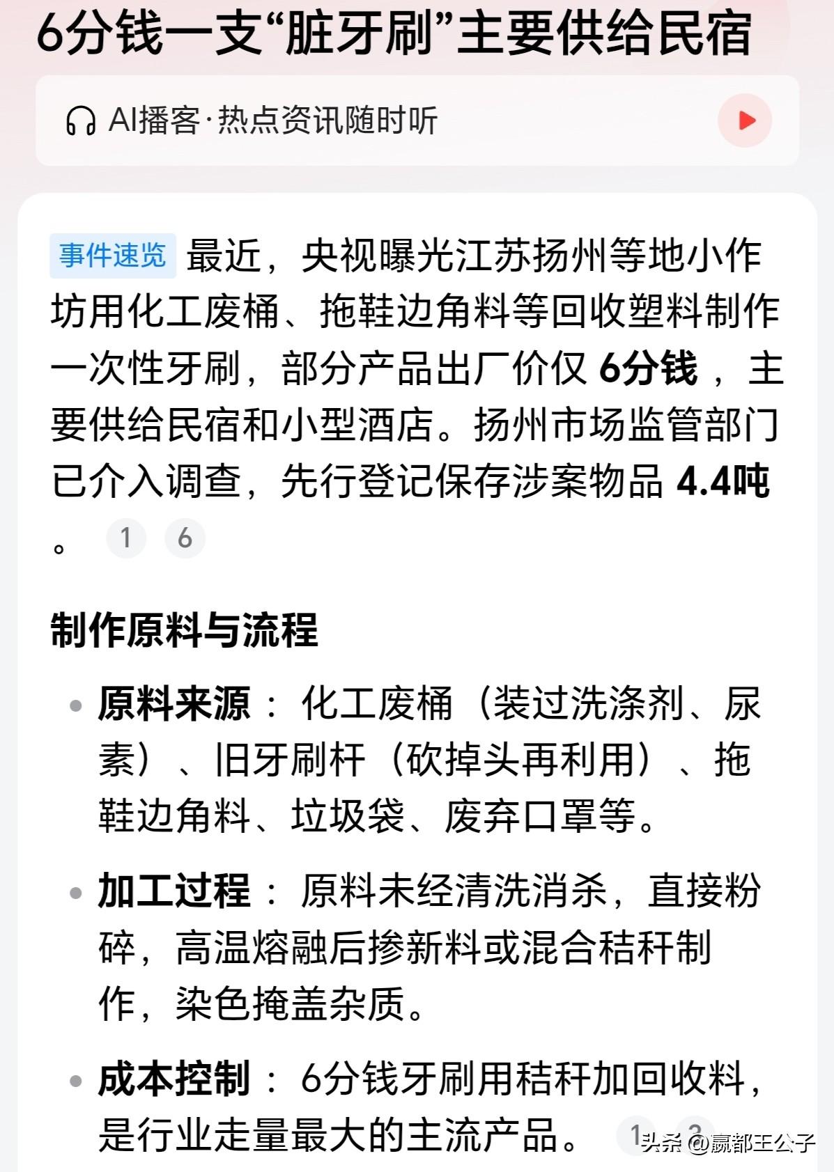 酒店免费提供牙刷牙膏，自然是想尽办法的节省成本，尤其是那些百八十块一晚的酒店。