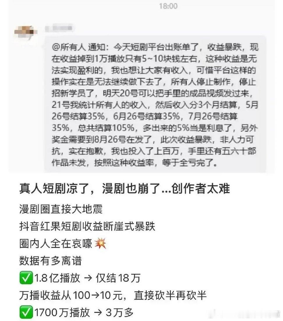 几个月前还一副碾压长剧抢占市场取代真人演员的架势，怎么突然就自己把自己整凉了