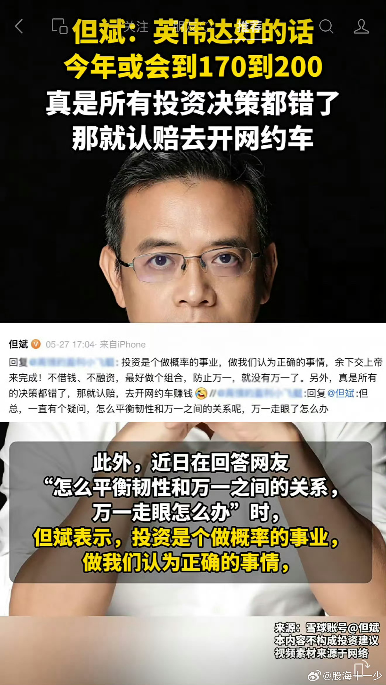 但总打赌英伟达上200 ​​​