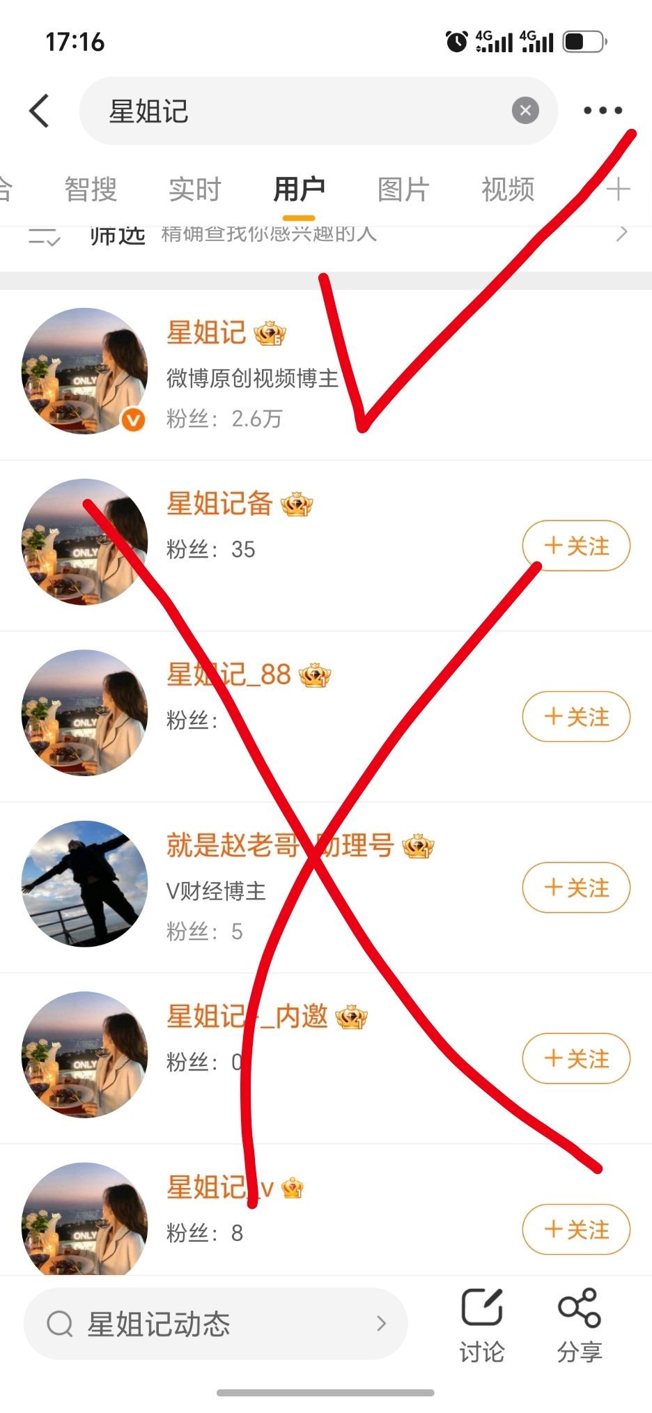 朋友们，星姐就一个号，没有任何小号助理，更不会主动私信你们，大家注意区分哦，任何