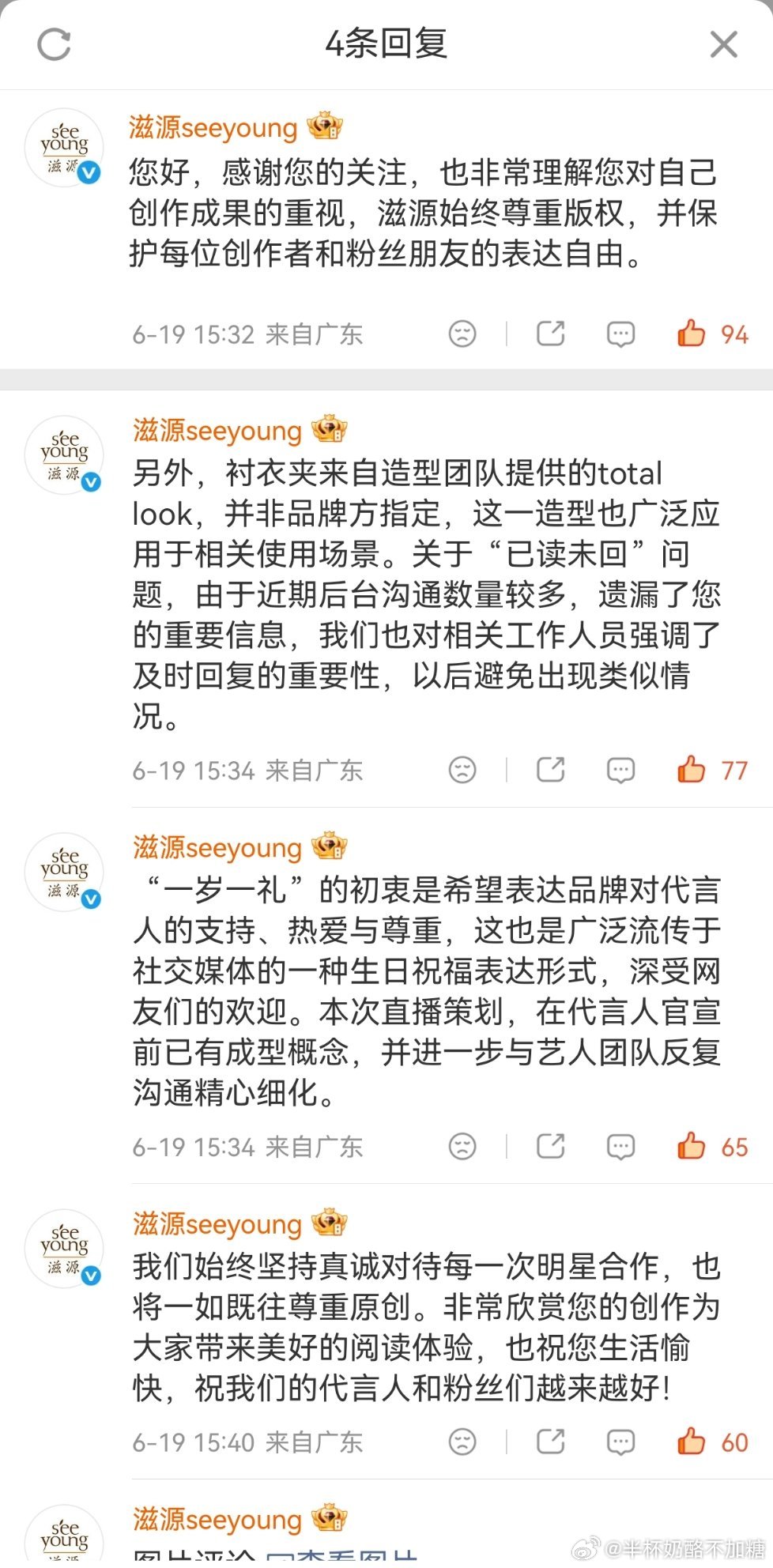 先是带节奏恶///意诋毁品牌方，后品牌方回应后又灰溜溜删博！你以为这样就完事了吗