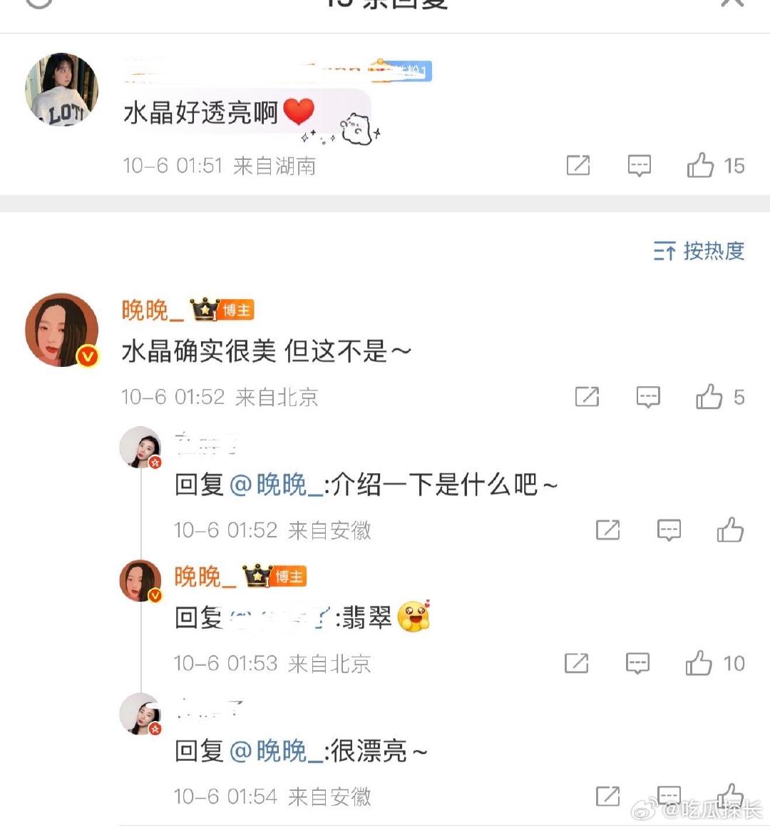 晚晚晒翡翠手镯晚晚晒自己的翡翠手镯，真的不要太好笑了。晚晚否认手镯是水晶的 ​​