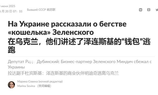 没见到特朗普，泽连斯基想见普京
 
伊朗和以色列打的越激烈，泽连斯基的日子越不好