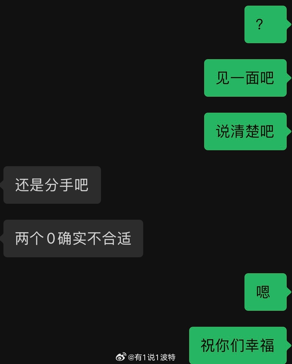 情绪树洞 我和他学校表白墙认识的…？？？情感分享