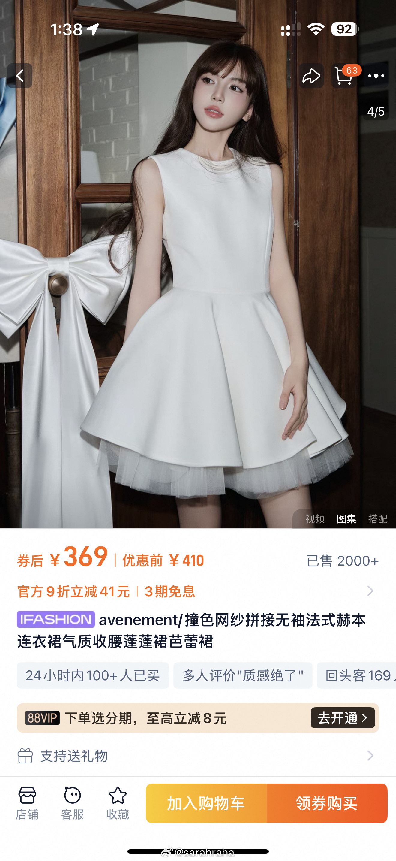 有些是商家送的 为了方便你们看价格我直接这样发了哈 ​​​