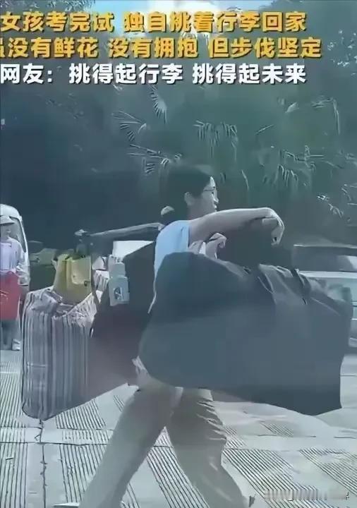 扁担女孩火了，全网歌颂，但我却感觉悲哀。

如果可以选择，谁不想父母开车接送，谁