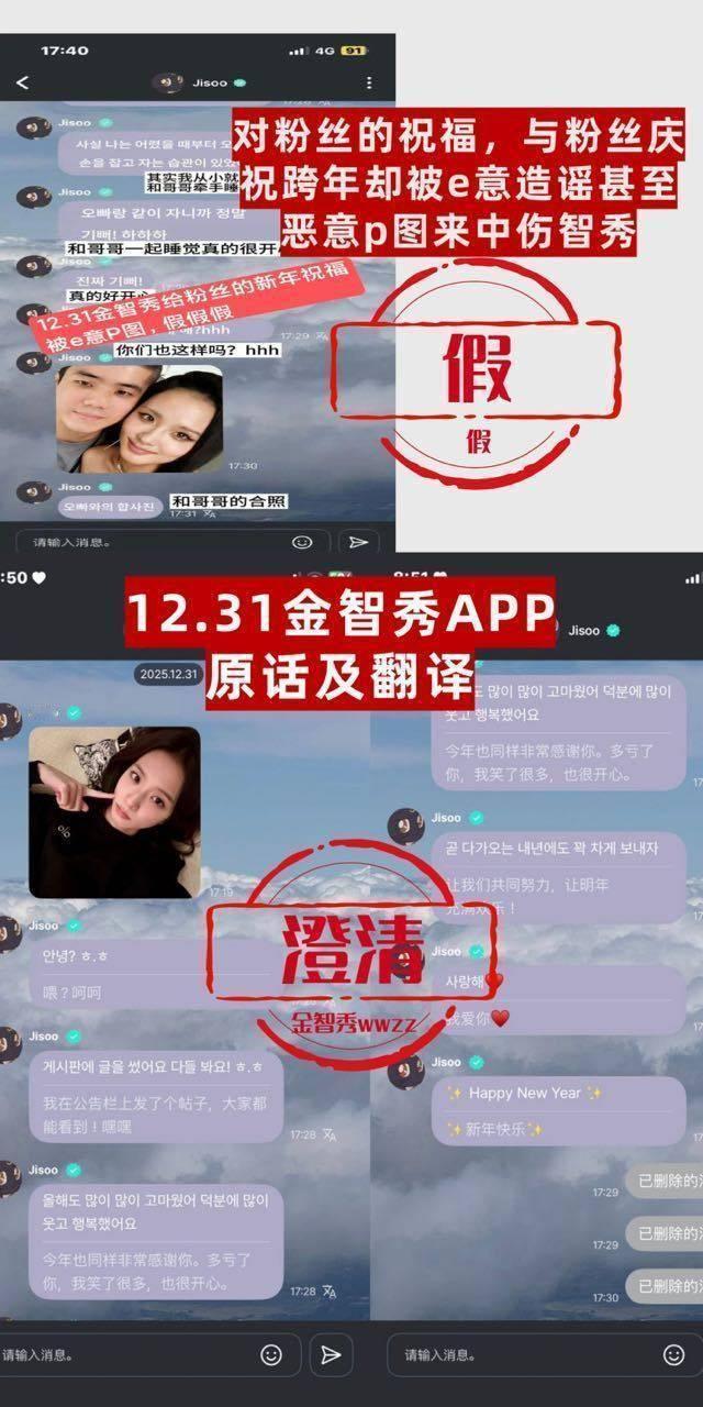 金智秀粉丝发文澄清我家女孩没有嘿料就被人p图ai生生🧼💊，请停止zy无辜女艺