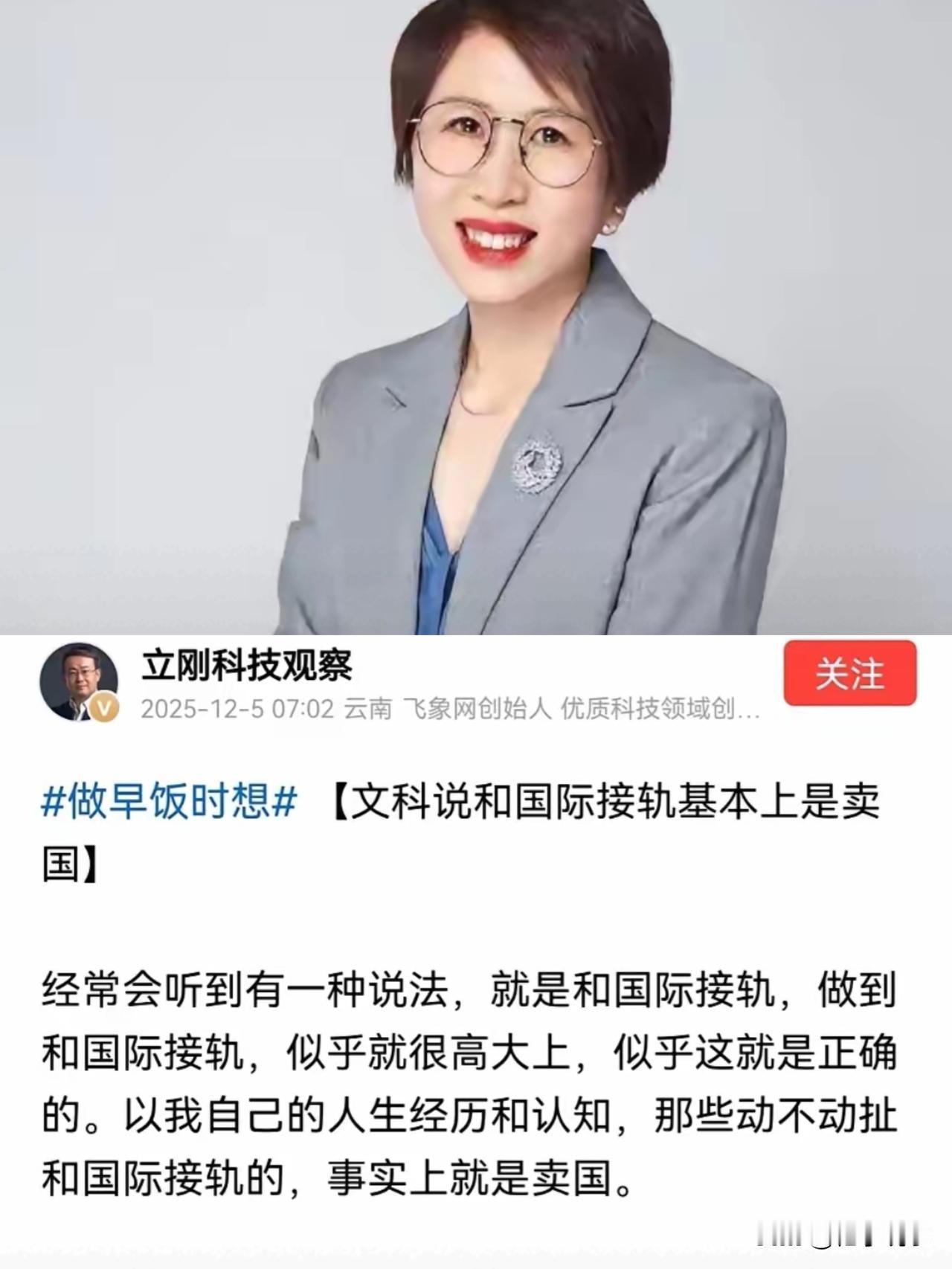 快讯！！快讯！！
项立刚老师指出，国内法学界存在的严重问题，不是个别现象，而是普