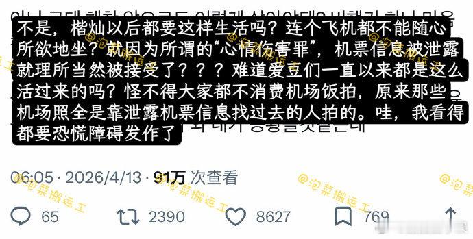 韩网友心疼李楷灿 韩网为李楷灿鸣不平，这个节骨眼谈恋爱不合适吧！韩网为李楷灿鸣不