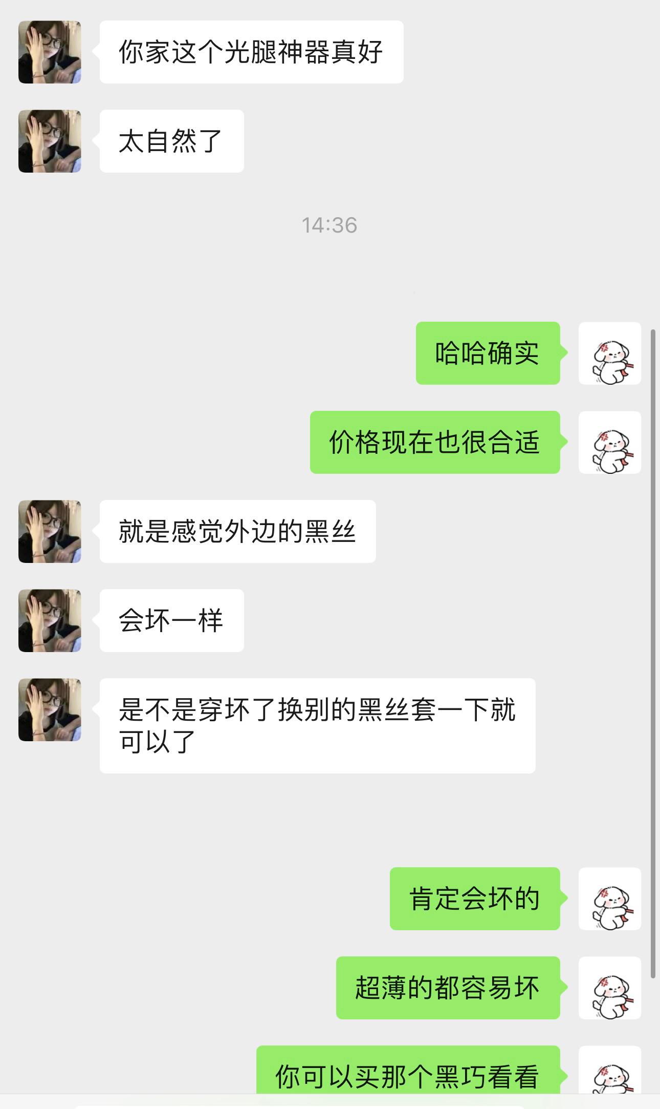 亏本清空的光腿神器也不多啦[嘻嘻]  可以多囤几双特别划算！ 