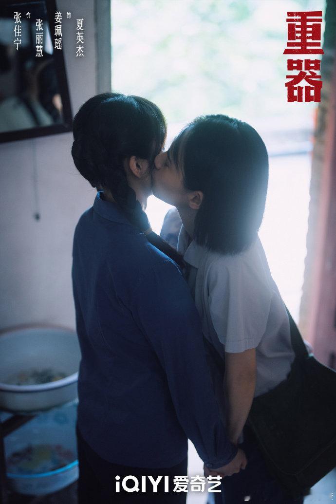 姜珮瑶亲张佳宁姜珮瑶亲张佳宁海报 姜珮瑶亲张佳宁海报 