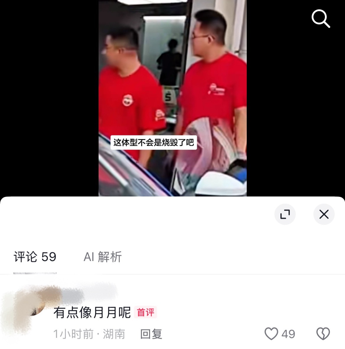 小时候可曾发过烧 