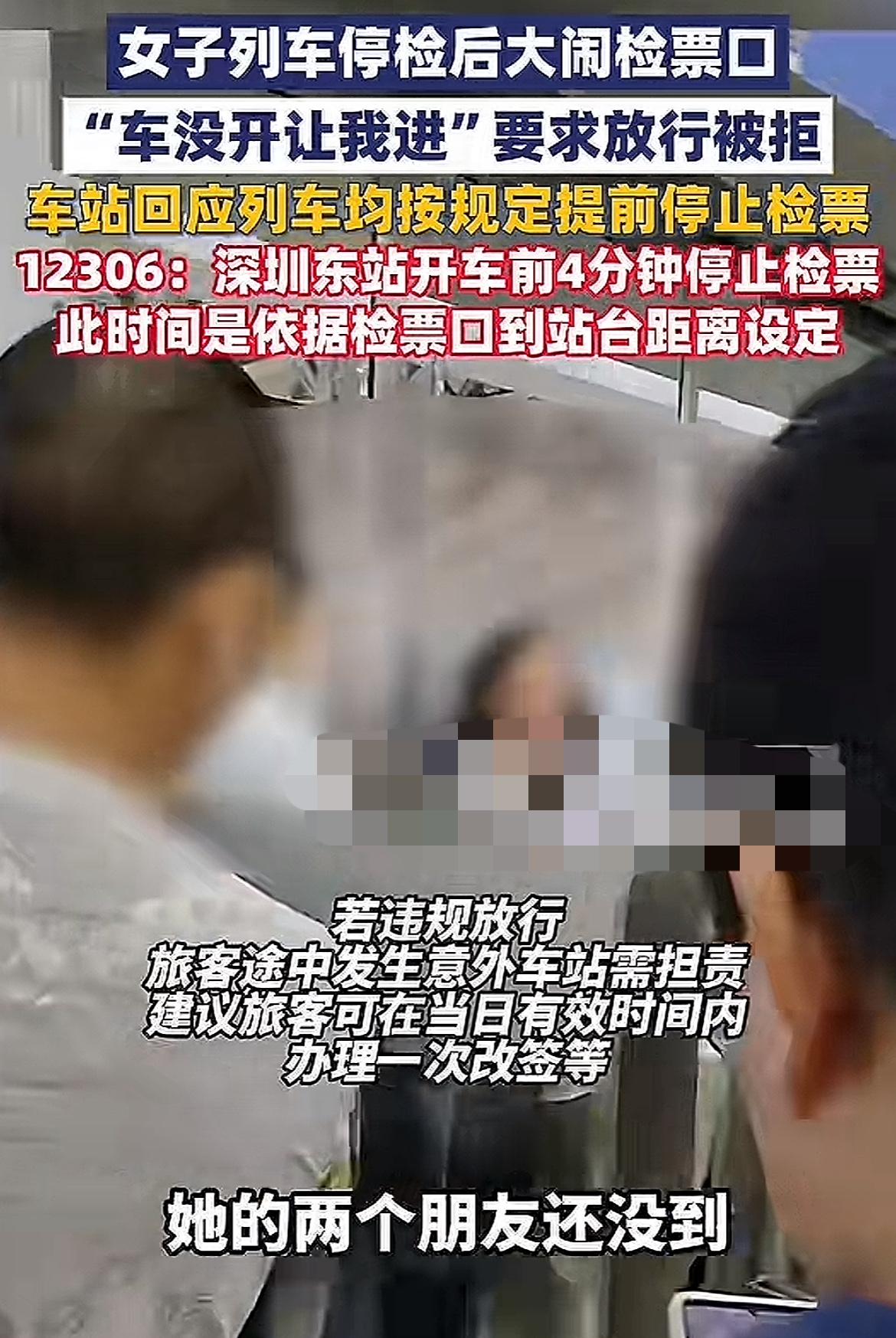 国庆第一批“显眼包”来了！深圳东站一女子为等朋友，在检票口疯狂咆哮要求放行，非要