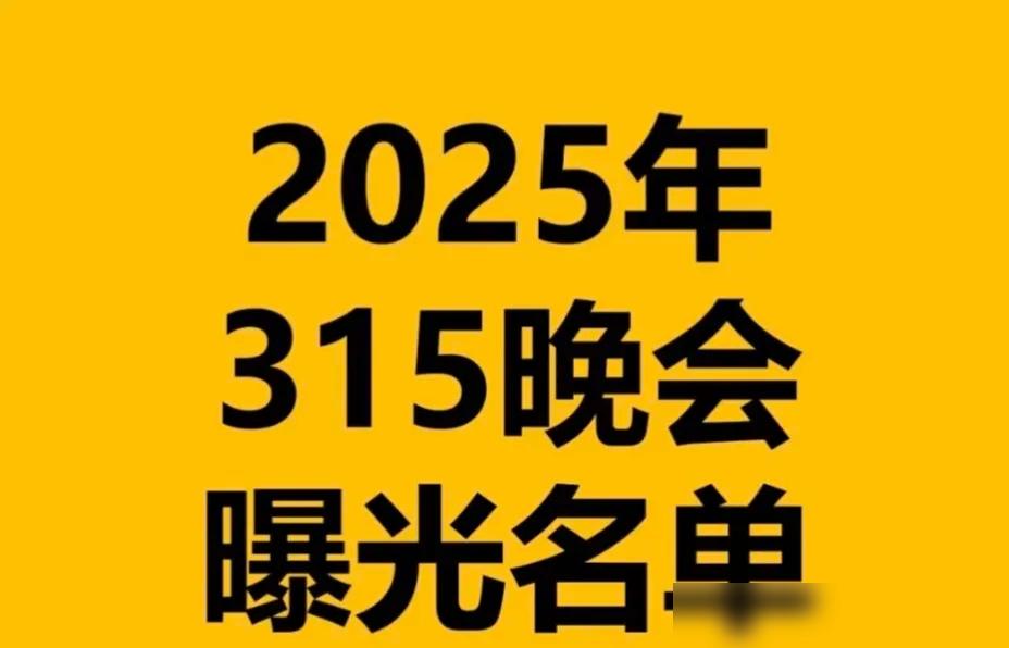 看完今年315曝光的黑榜，真的惊掉下巴！连卫生巾、纸尿裤这种贴身用品都有品牌用垃