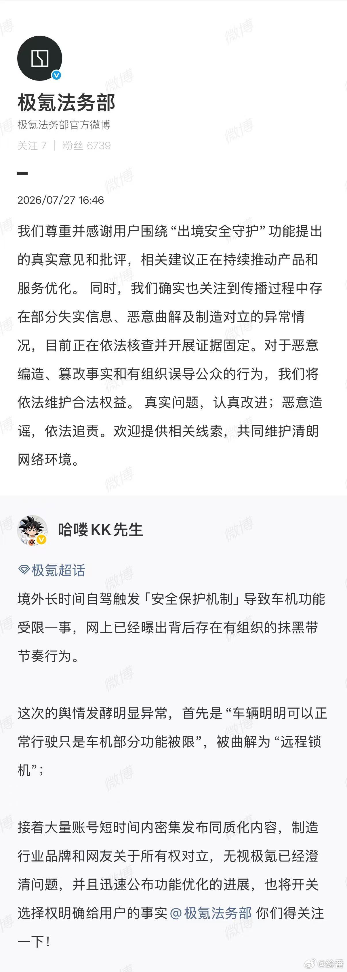极氪称正在持续推动产品和服务优化正常用车吐槽是良性监督，理应被重视并优化产品；但