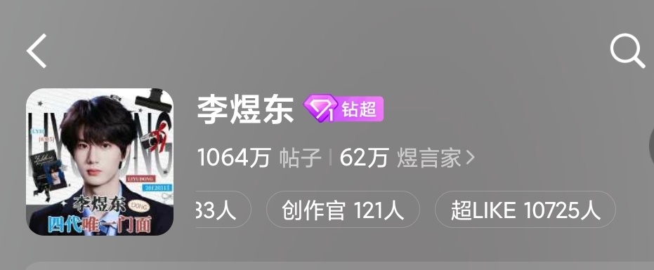 做超莱克。 