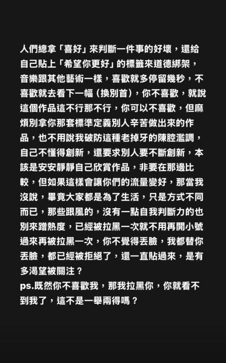 周杰伦新专辑编曲黄雨勋回应差评