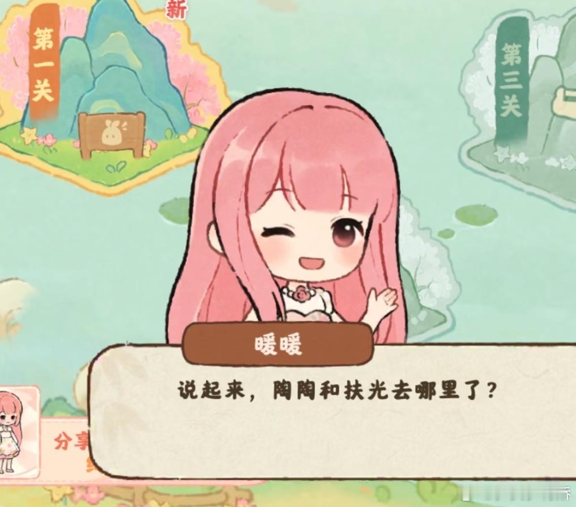 桃源深处有人家 我讨厌三秋梦合，比二三事还难玩，体力搜的一下就用完了，150体力