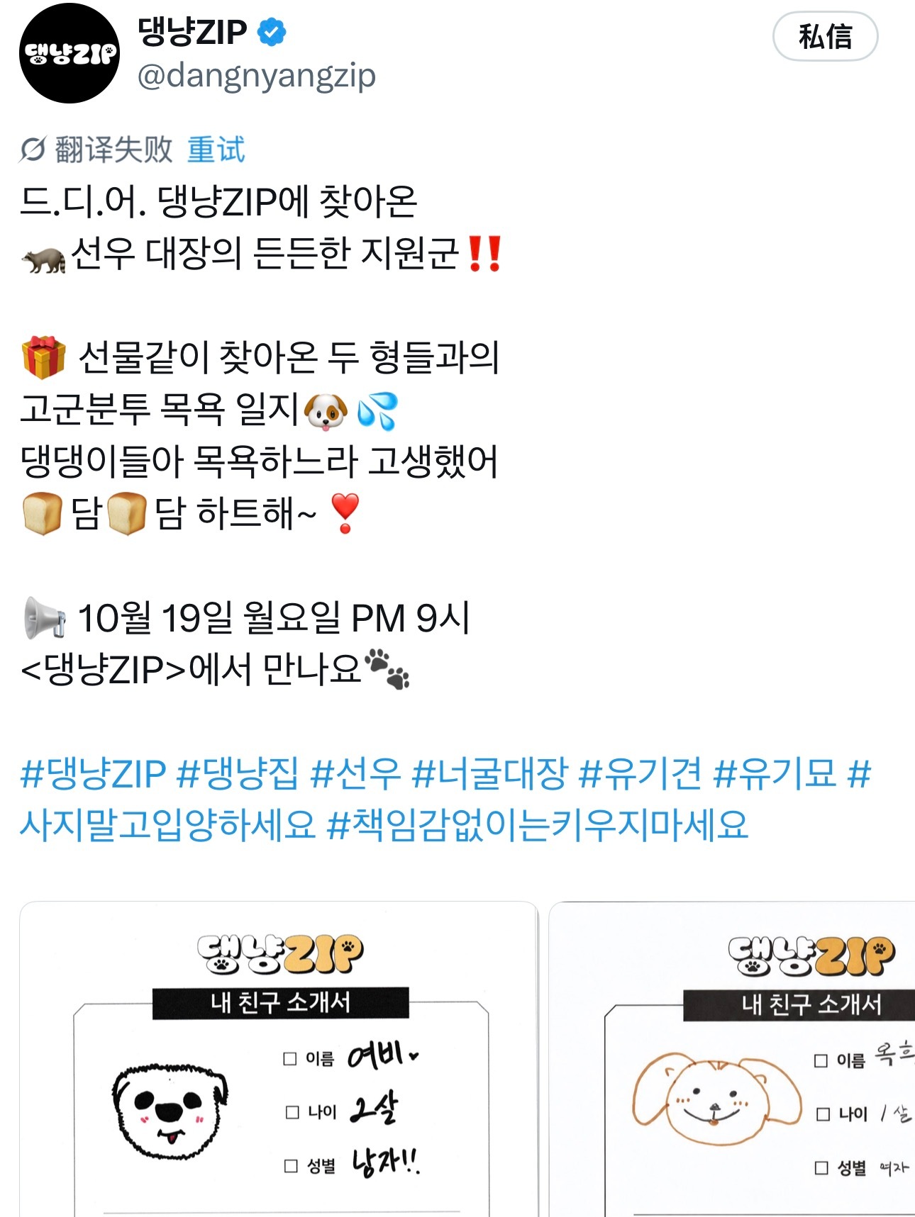 下期汪喵zip好像嘉宾是贤在 泳勋！ ​​​