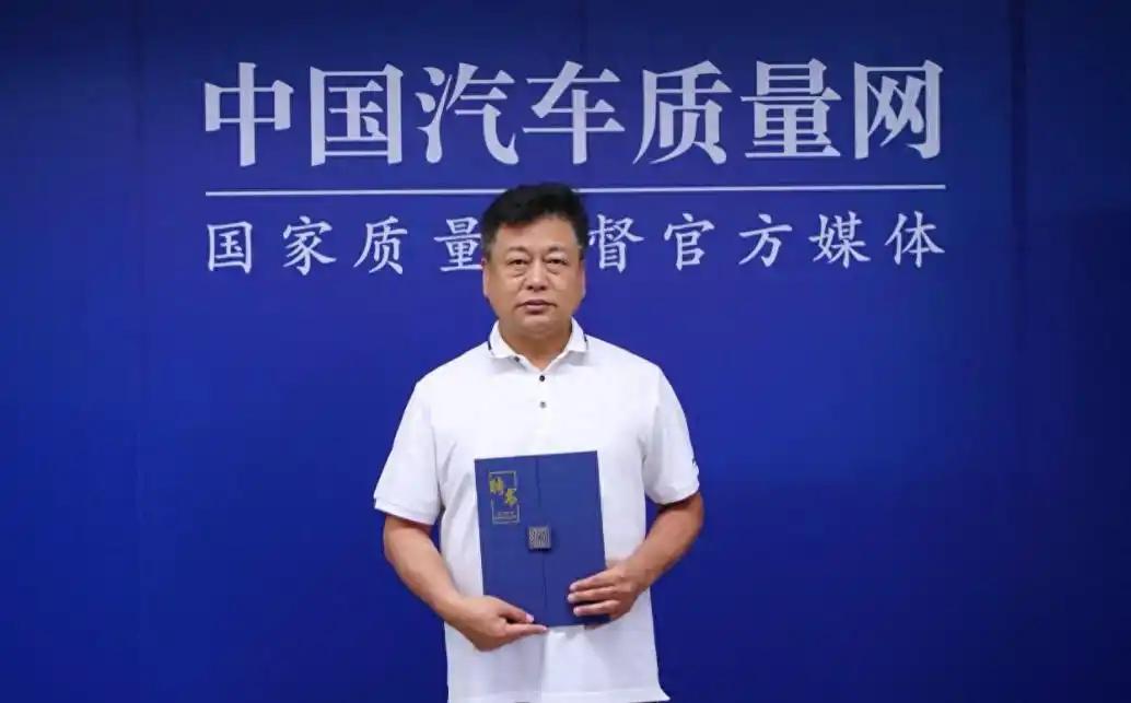 懂车之道讯近日，懂车之道获悉，中国汽车质量委员会近日宣布，根据委员会相关规定，决