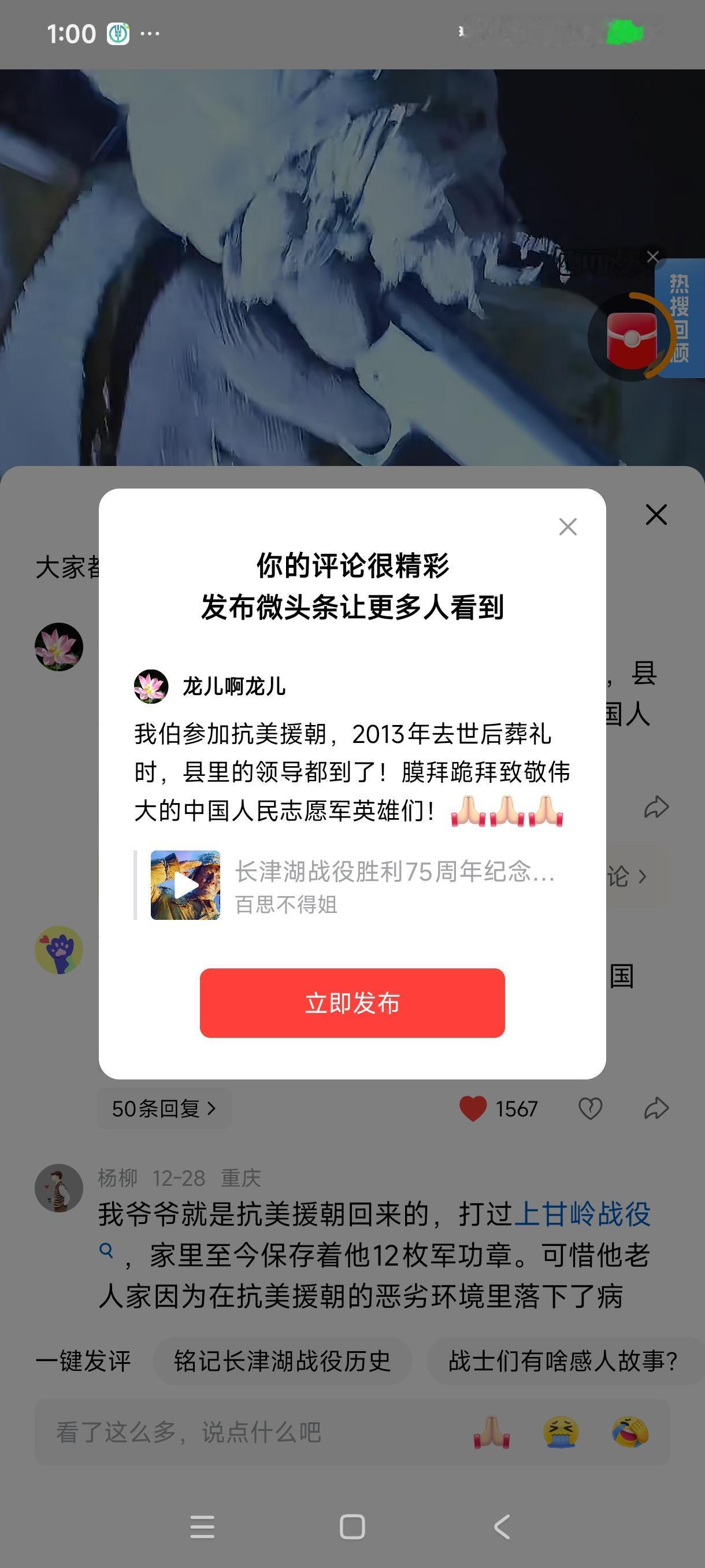 我伯参加抗美援朝，2013年去世后葬礼时，县里的领导都到了！膜拜跪拜致敬伟大的中