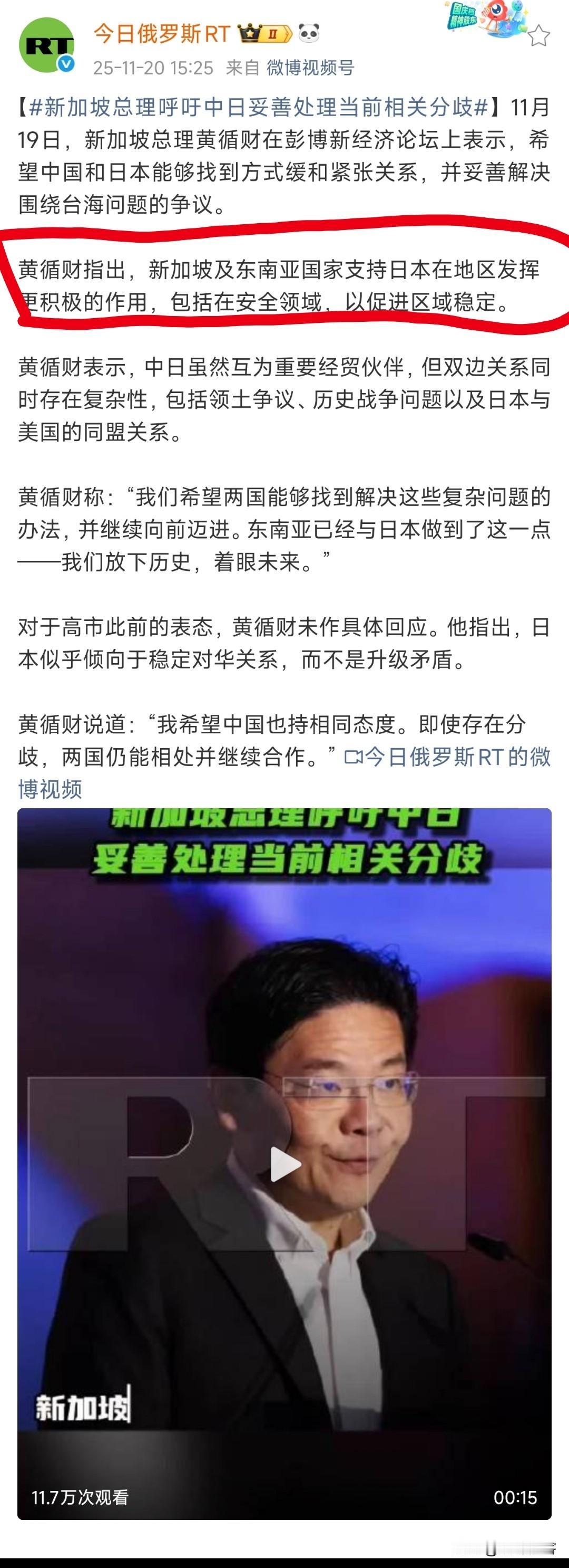 新加坡算特么神马东西？又出来当亚洲教师爷了？你看看新加坡总理黄循财拉偏架的样子，