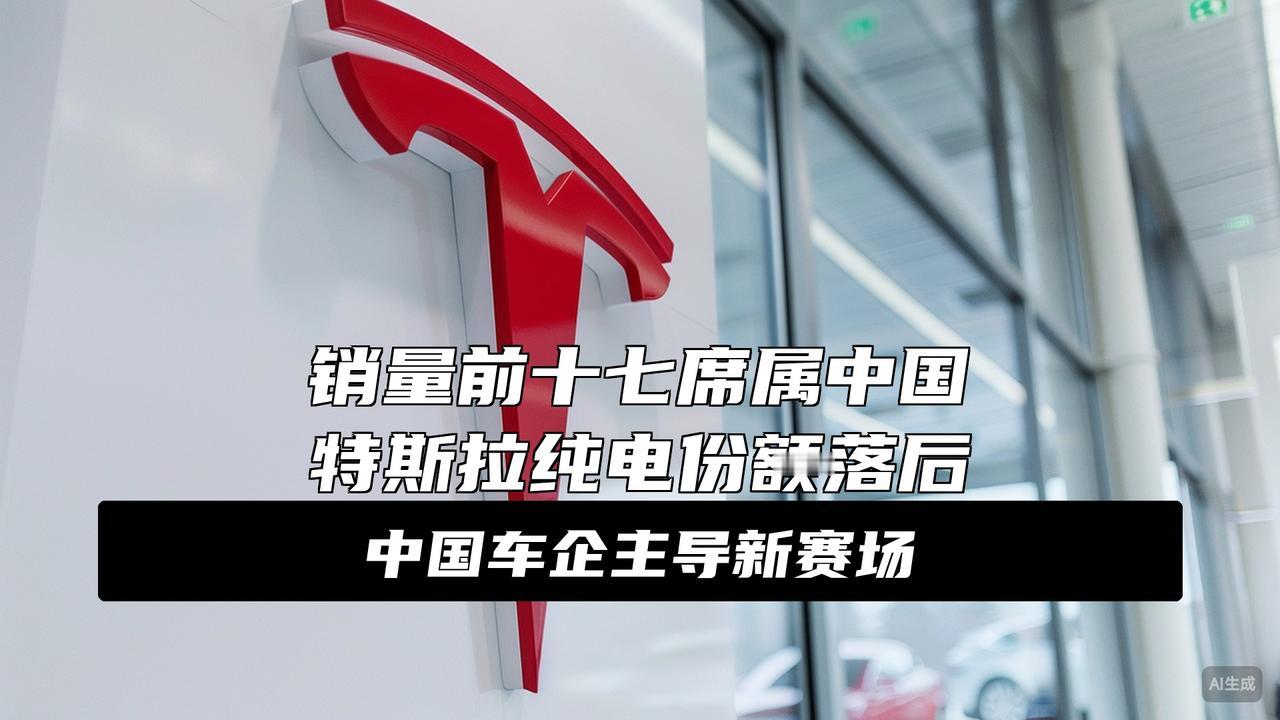 马斯克有点懵了：特斯拉销量全球第4名了，前三名都是中国车企
大消息！特斯拉销量跌