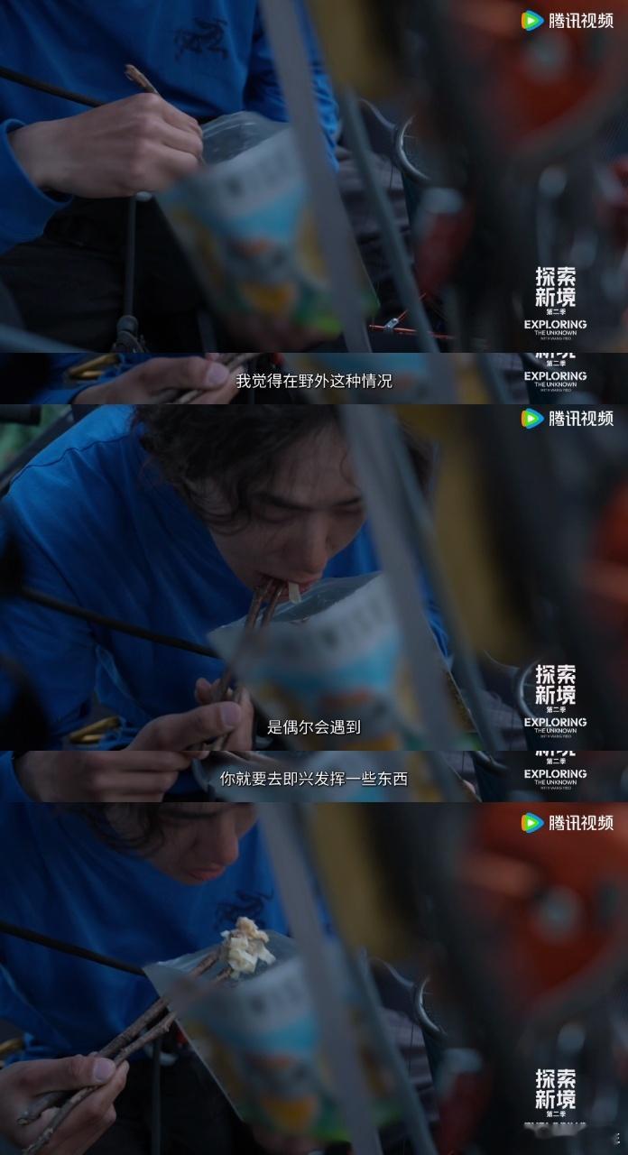 王一博用树枝当筷子探索新境 在攀岩之后，王一博用树枝夹菜的样子让人感受到他随性而