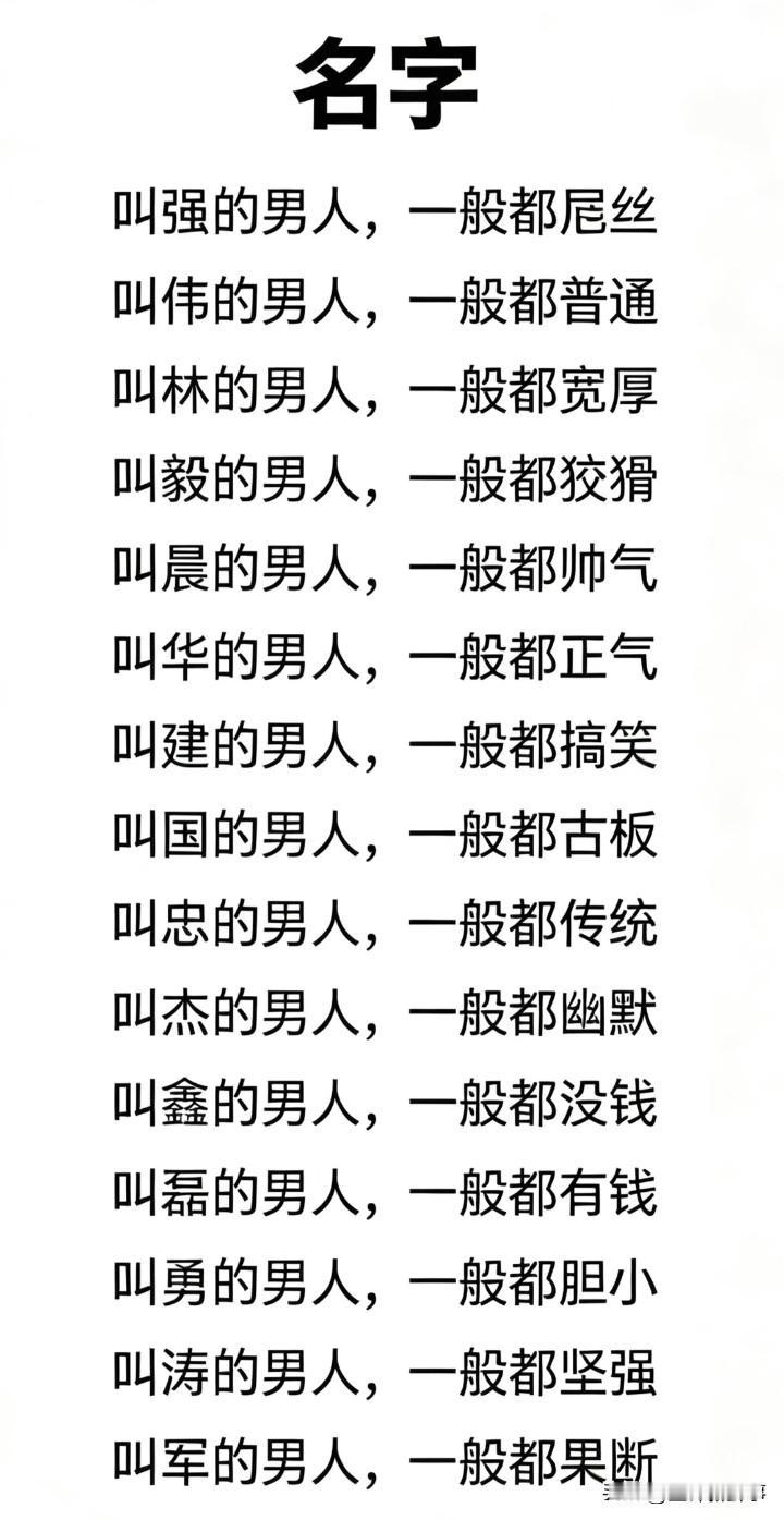 看看哪个认同？哪个不认同？