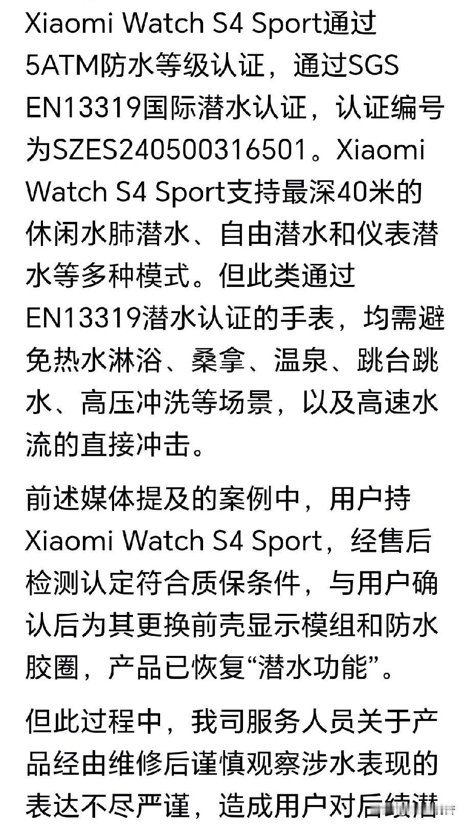 防水手机到底是防水滴还是手机掉水里也不产生任何问题？商家产品既然是通过相关机构的