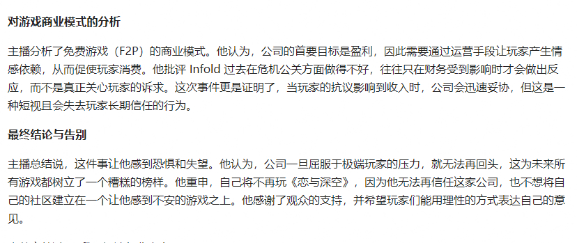 一早起来其实最震惊的还是之前一直关注的一个很喜欢这游戏主播宣布退游了，他直播了1