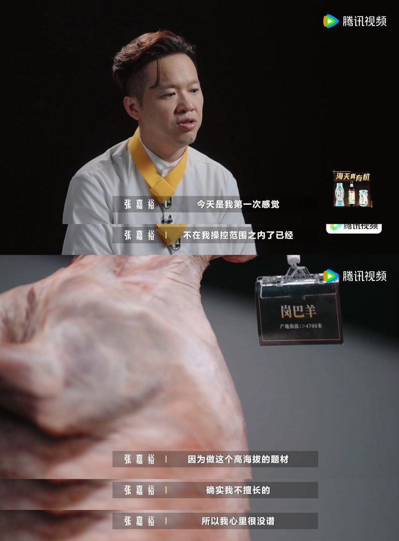 队长果断让权格局赢麻了看厨综居然学到职场道理！《一饭封神》张嘉裕抽到不擅长的高海