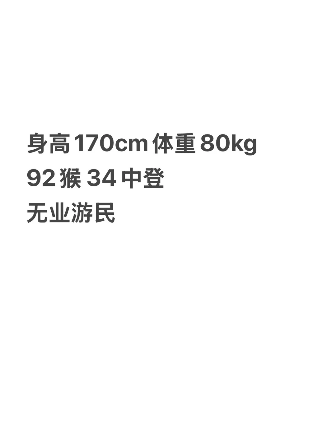 相亲填资料，每一项都精准踩雷