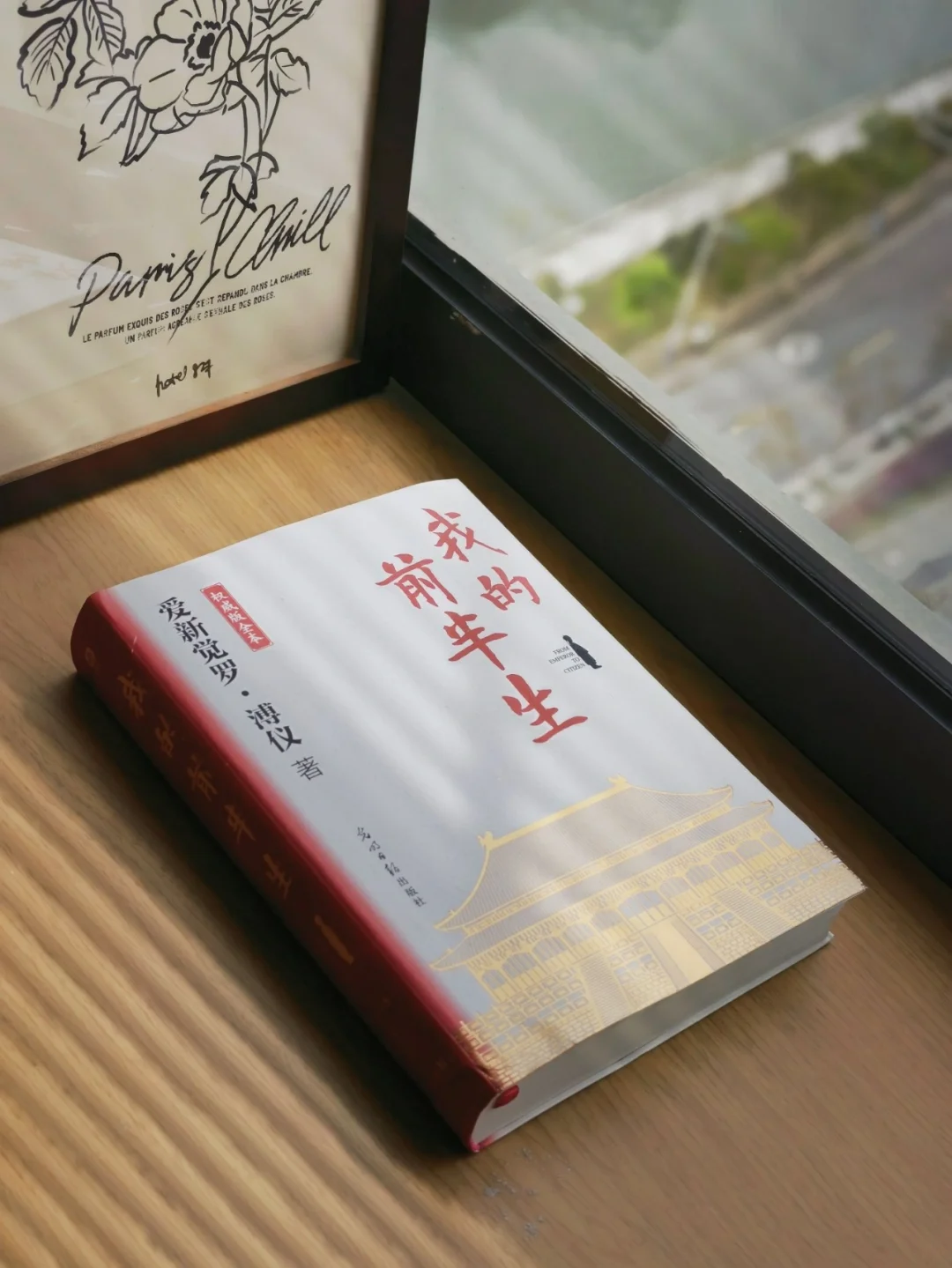 他当了三年皇帝👤却做了一辈子命运的囚徒